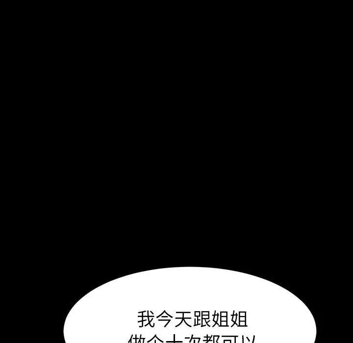 乖乖上钩第41话