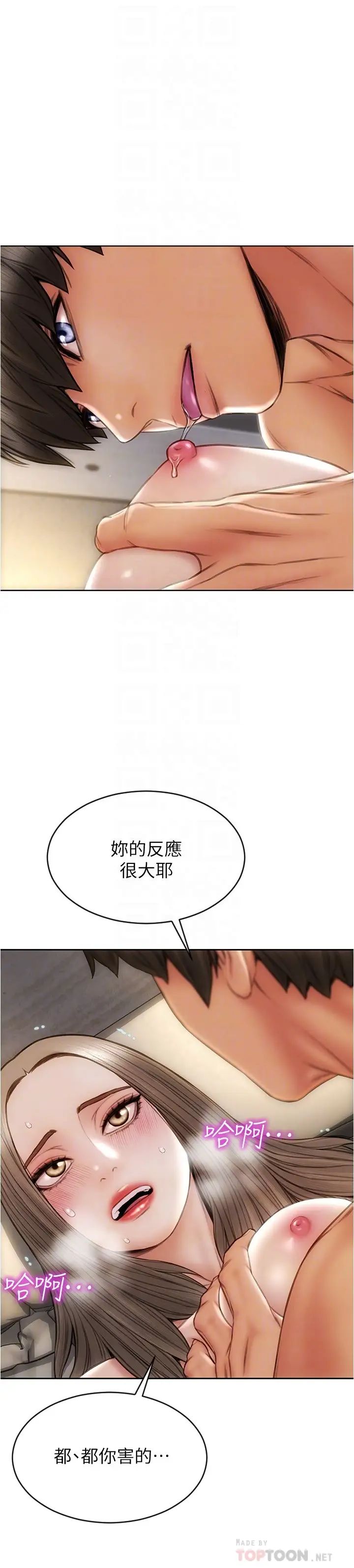 致命坏男人第19话-被熟练的前戏征服
