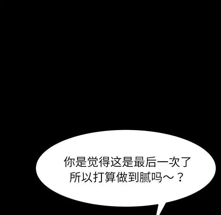 乖乖上钩第41话