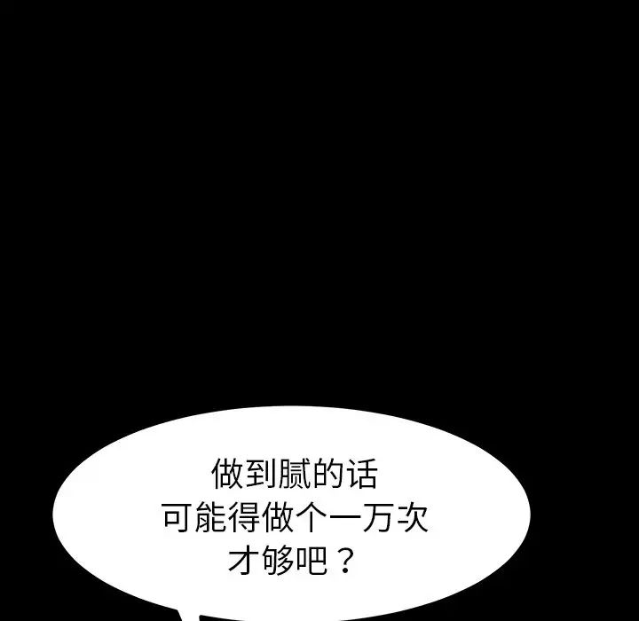 乖乖上钩第41话