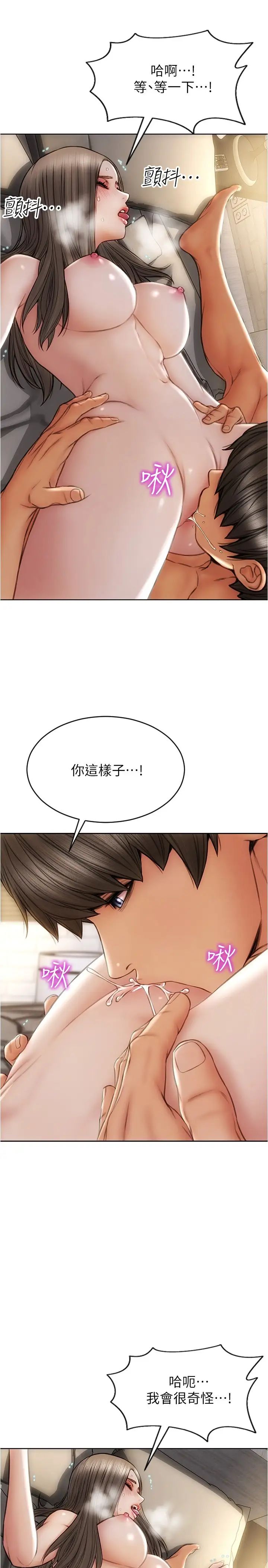 致命壞男人第19話-被熟練的前戲征服