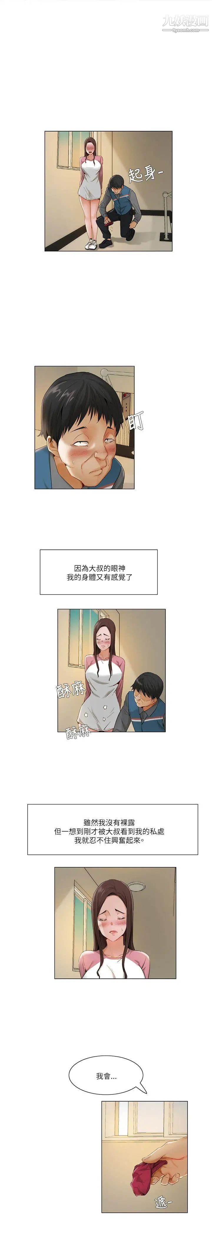拜託，姦视我吧第12话