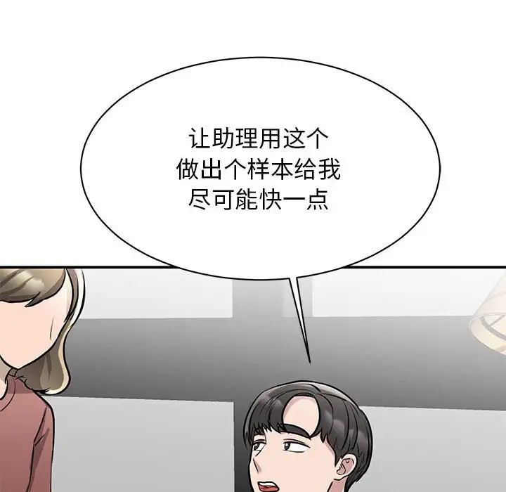 我的完美缪斯第14话