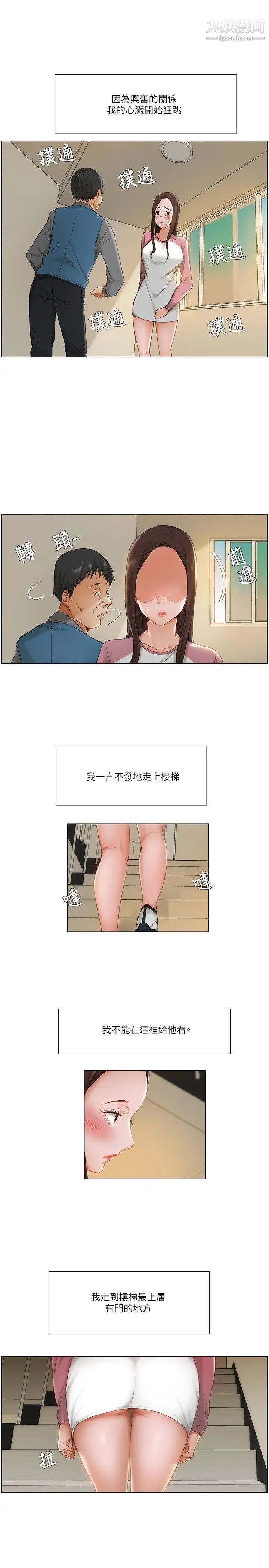 拜託，姦视我吧第12话
