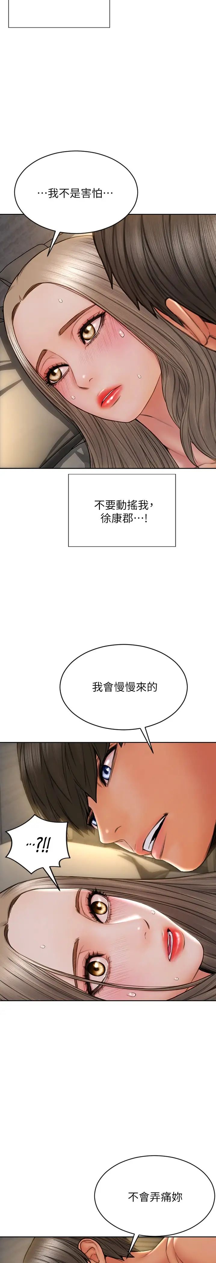 致命坏男人第20话-紧緻的处女滋味