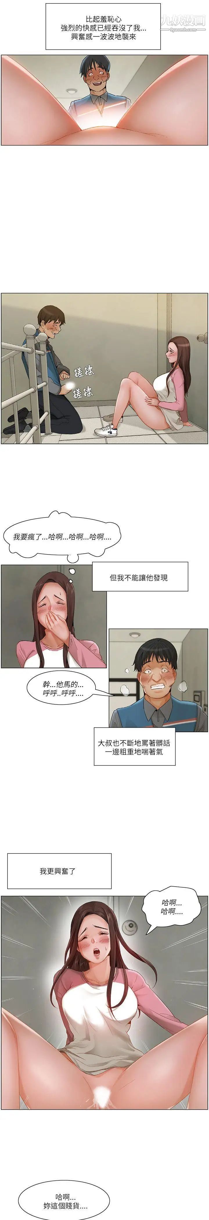 拜託，姦视我吧第13话