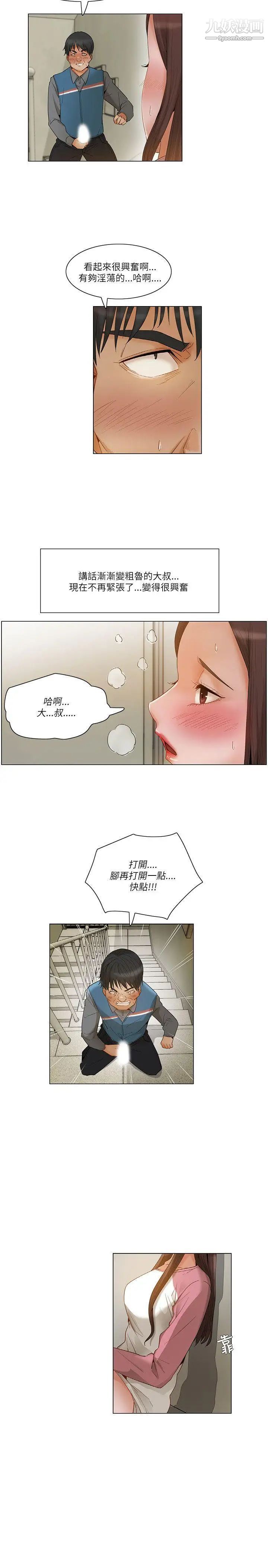 拜託，姦视我吧第13话