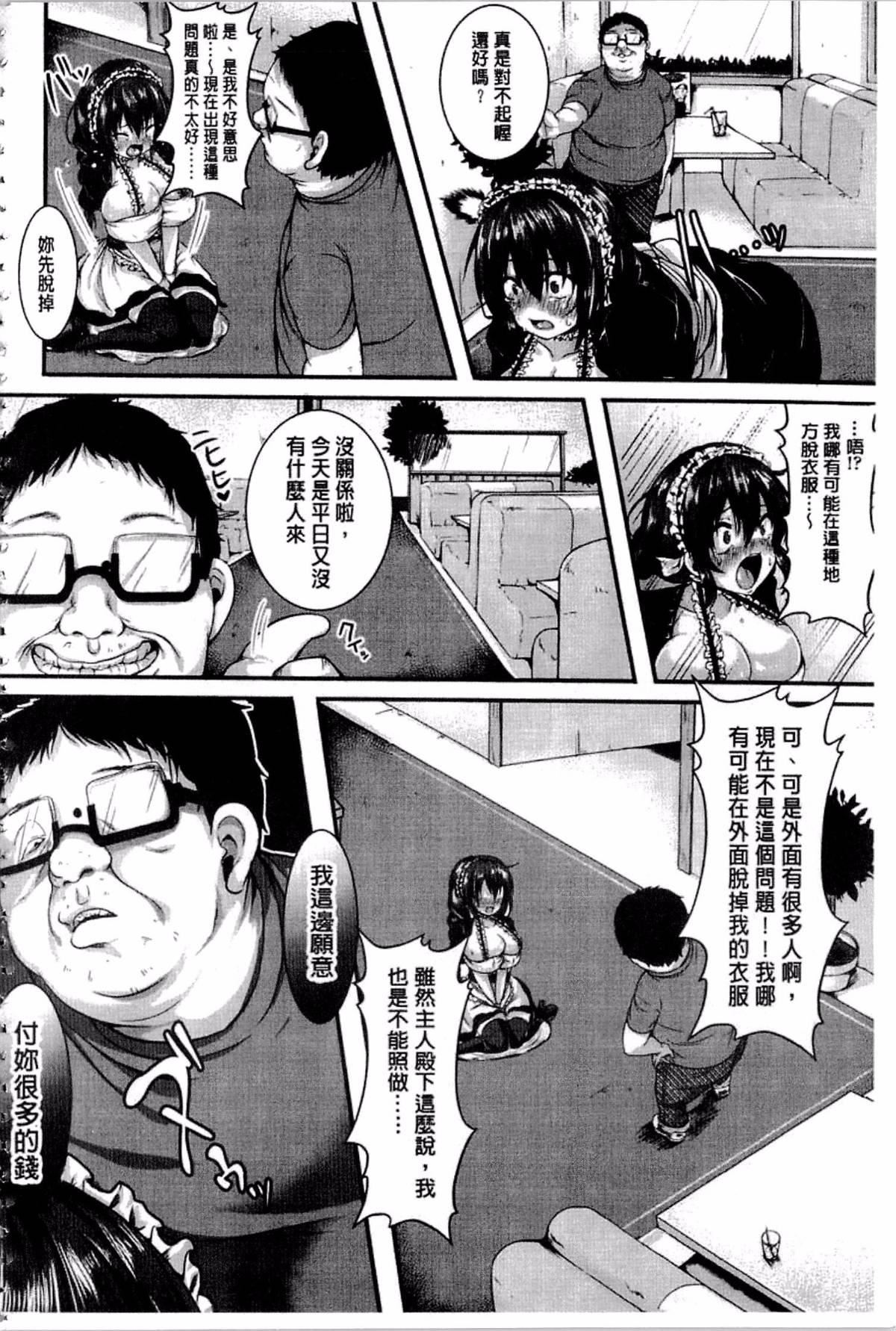 [仙道八]こわしてあそぼ[仙道八]こわしてあそぼ