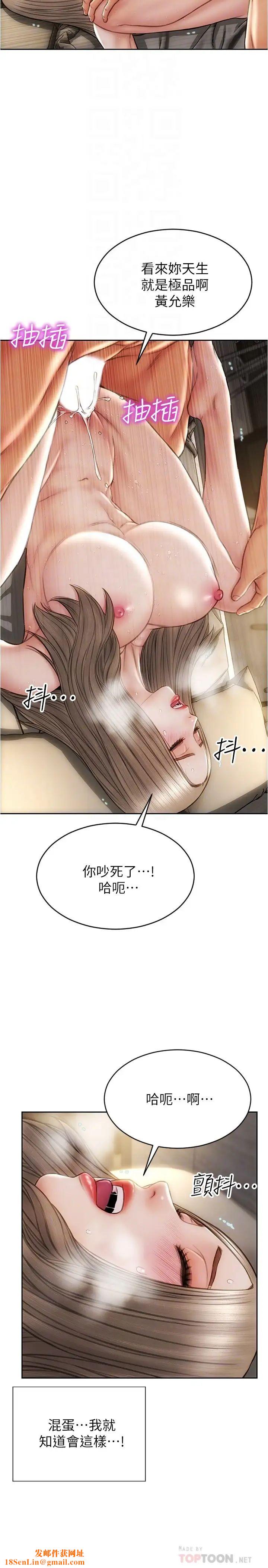 致命坏男人第20话-紧緻的处女滋味