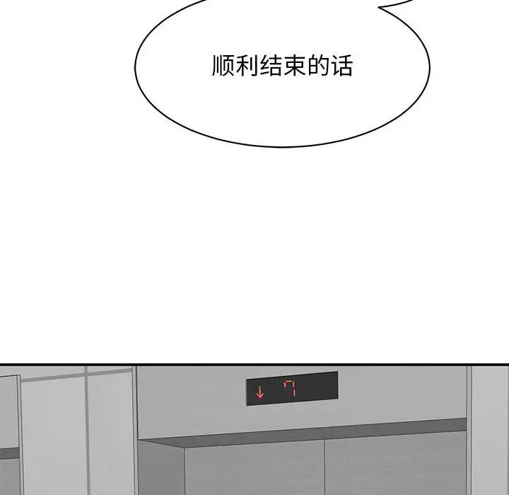 我的完美缪斯第14话