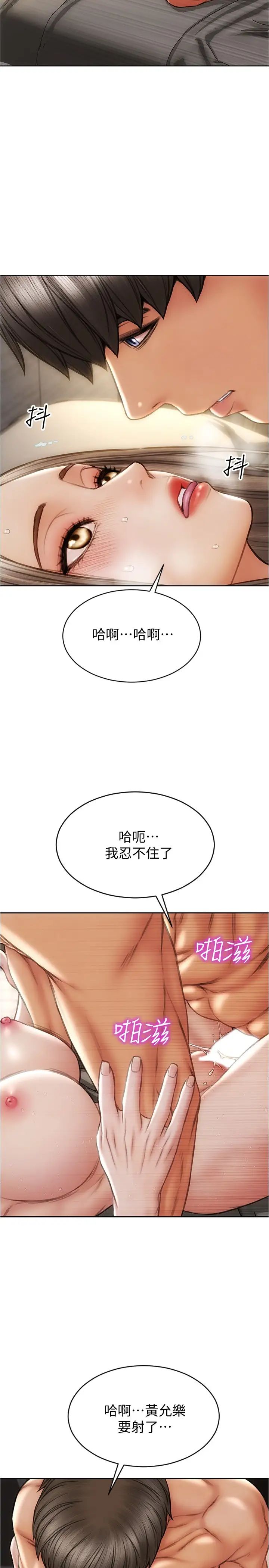致命坏男人第20话-紧緻的处女滋味