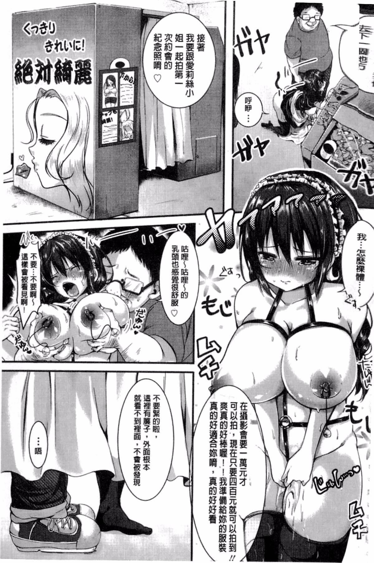 [仙道八]こわしてあそぼ[仙道八]こわしてあそぼ