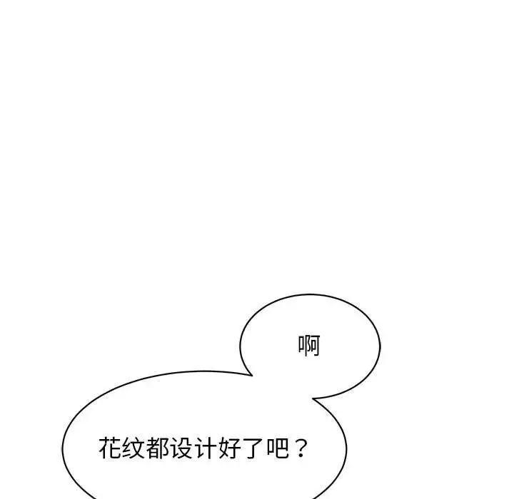 我的完美缪斯第14話