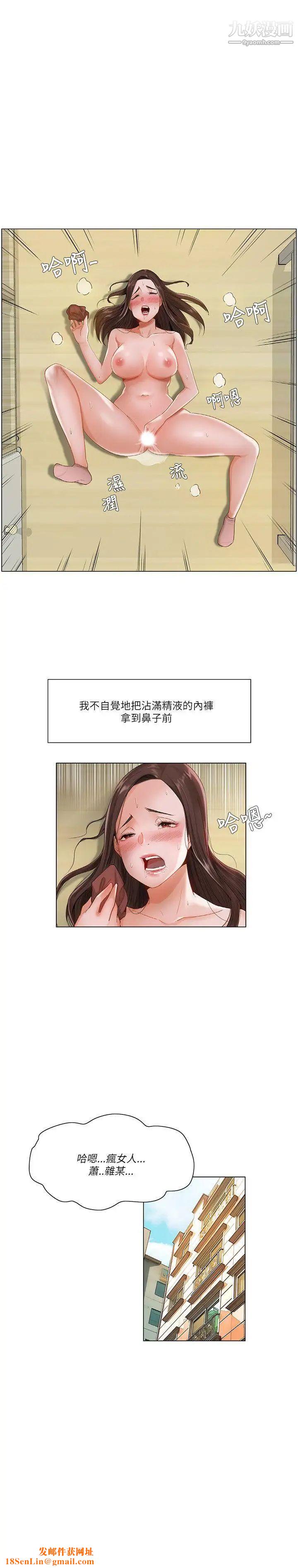 拜託，姦视我吧第14话