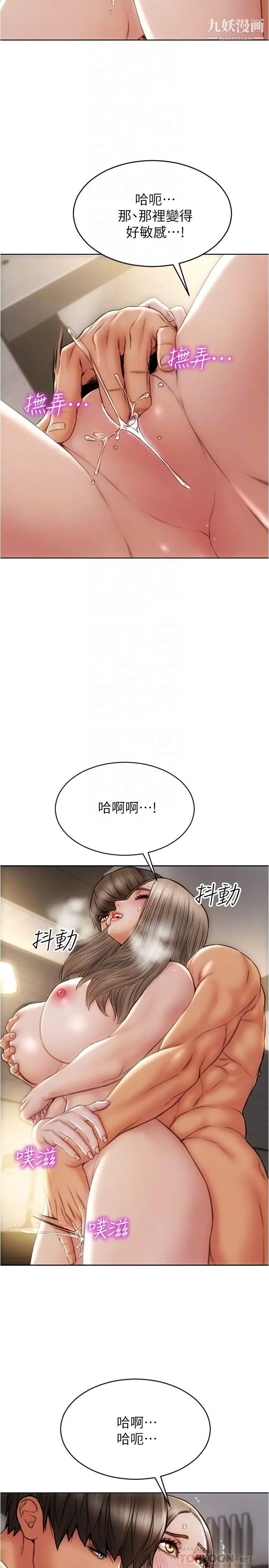 致命坏男人第21话-求我干妳啊