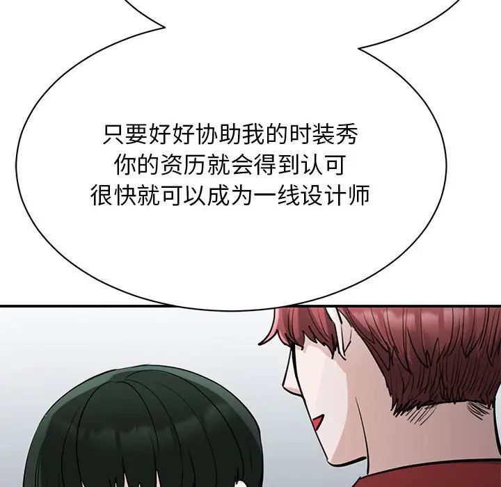 我的完美缪斯第14话