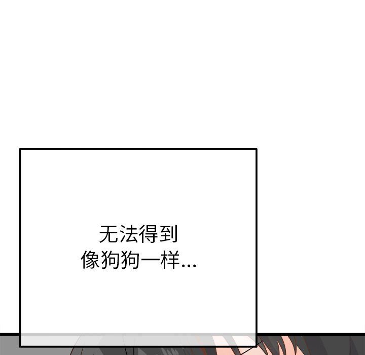 执着于他第14话