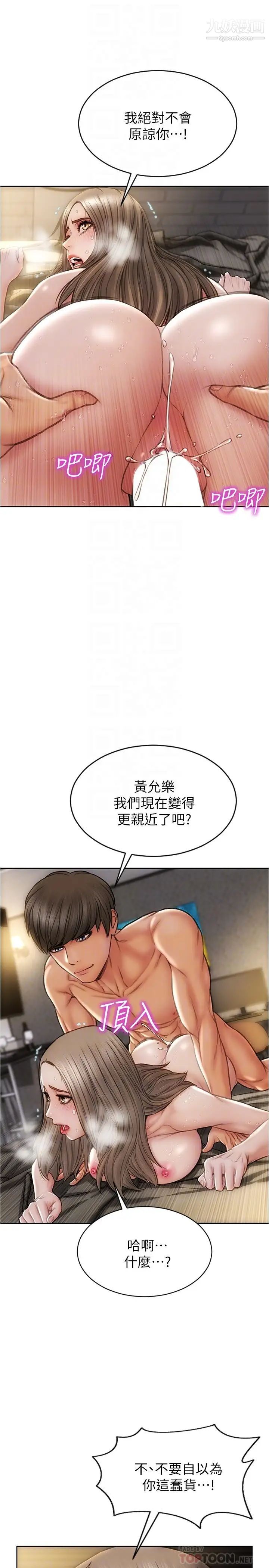 致命坏男人第21话-求我干妳啊