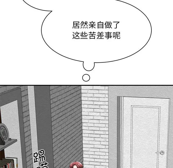 我的完美缪斯第14话