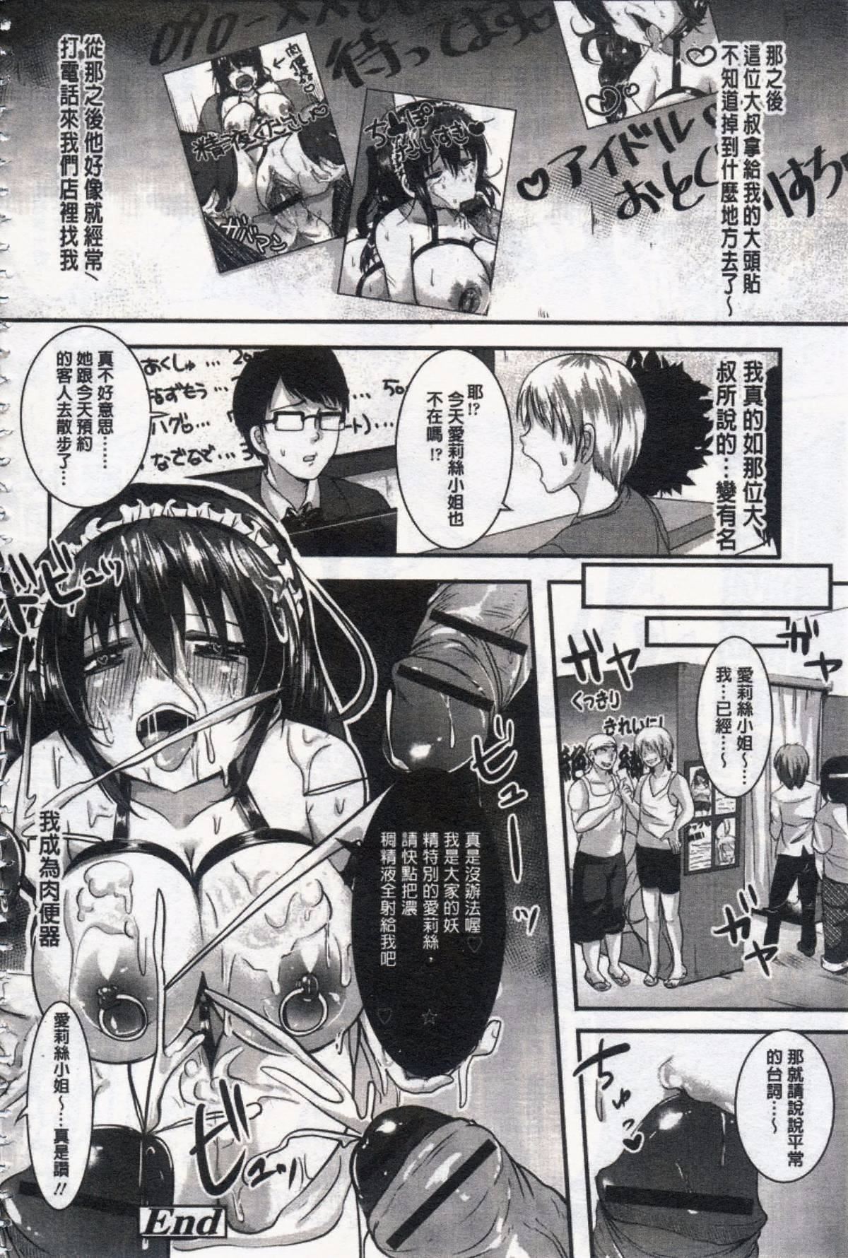 [仙道八]こわしてあそぼ[仙道八]こわしてあそぼ