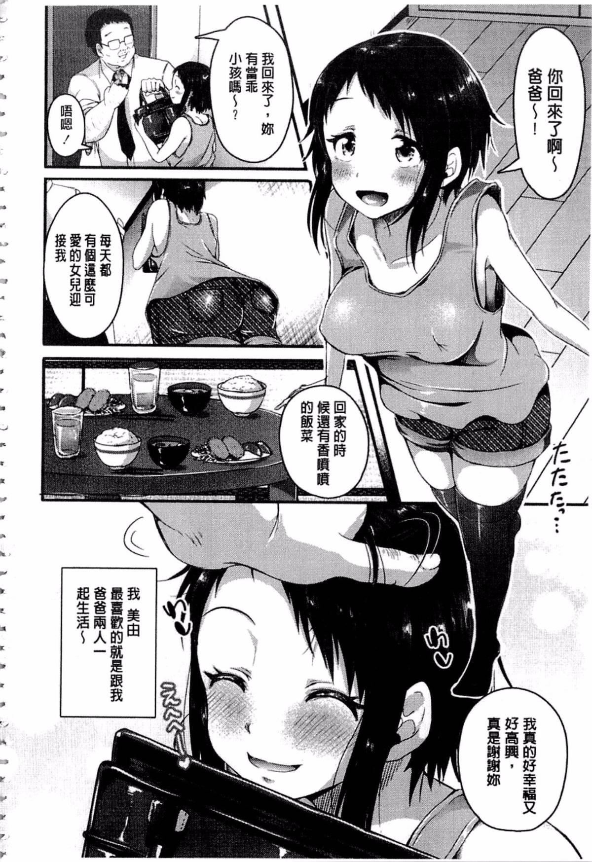 [仙道八]こわしてあそぼ[仙道八]こわしてあそぼ