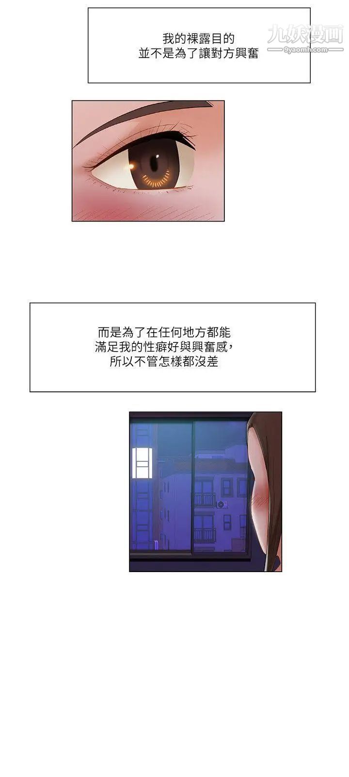 拜託，姦视我吧第15话