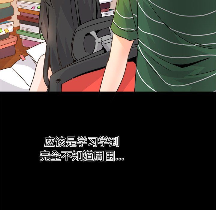 执着于他第14话
