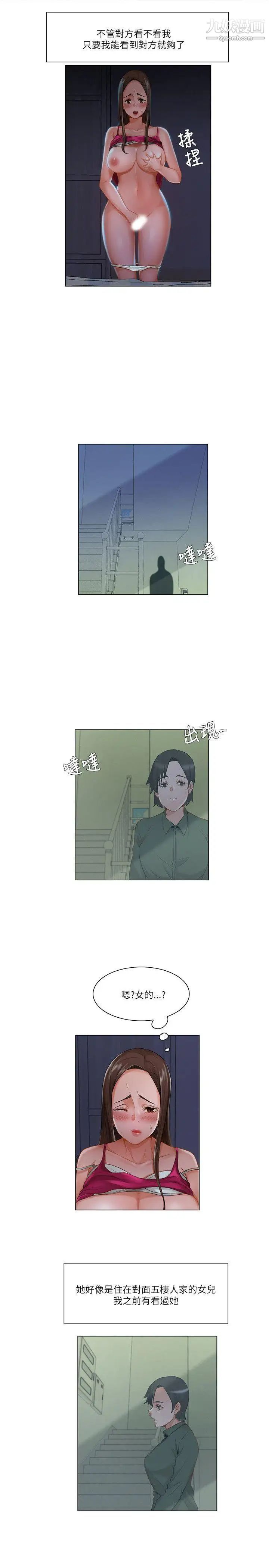 拜託，姦视我吧第15话
