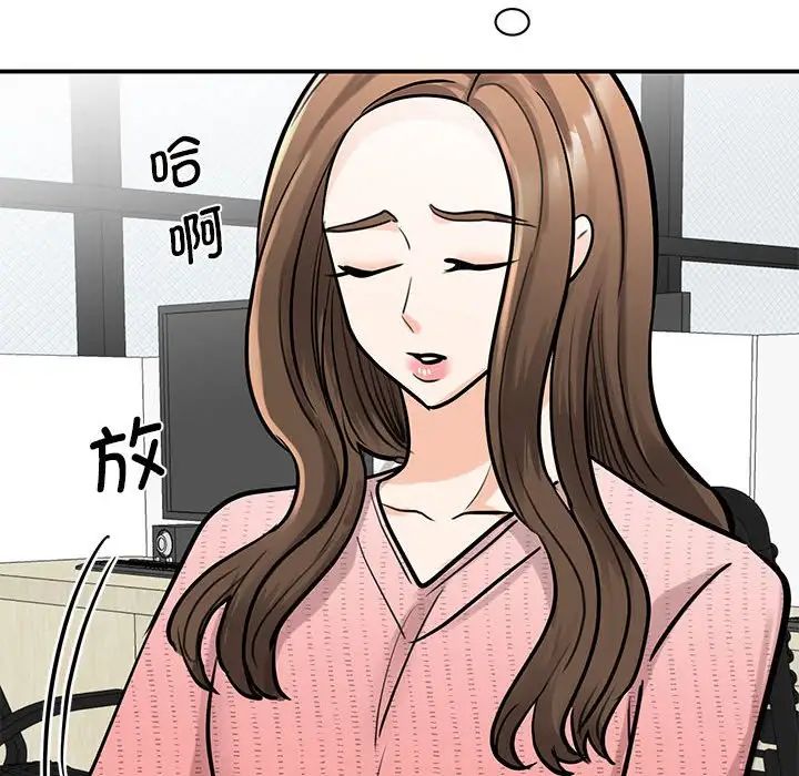 我的完美缪斯第14话