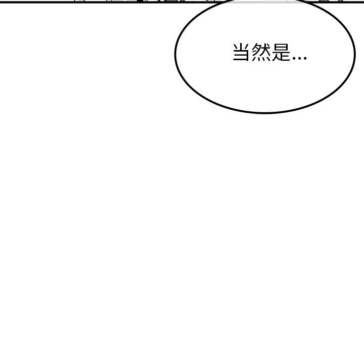 执着于他第14话