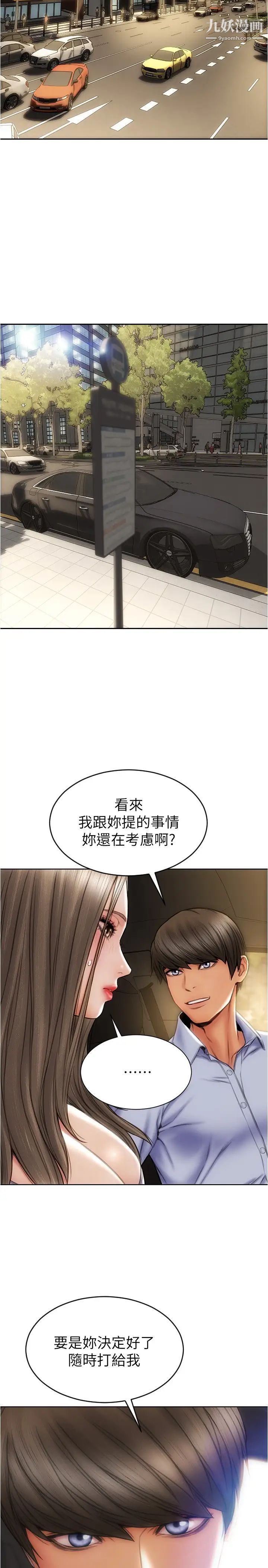 致命坏男人第21话-求我干妳啊