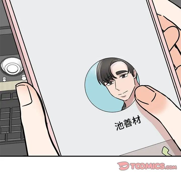 我的完美缪斯第14話