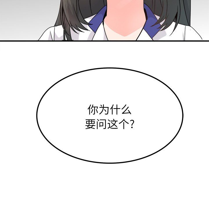 執著於他第14話