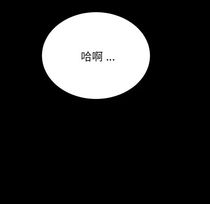 乖乖上钩第41话