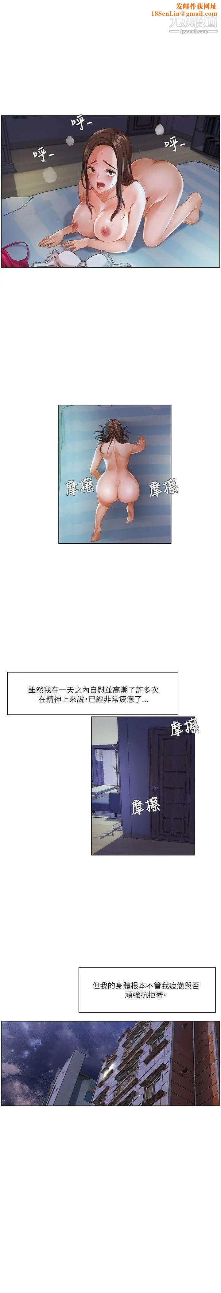 拜託，姦视我吧第17话