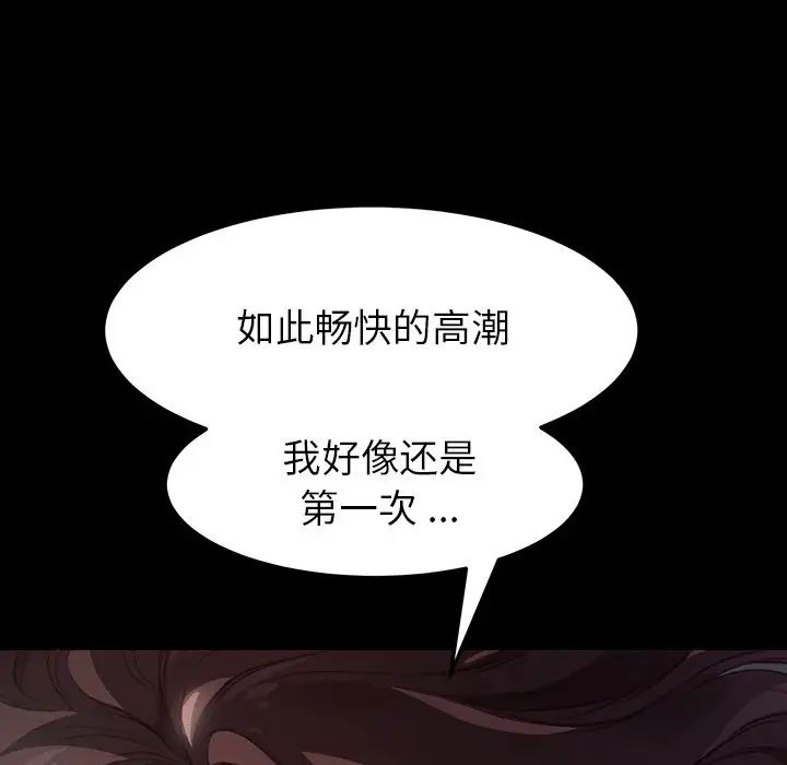 乖乖上钩第41话