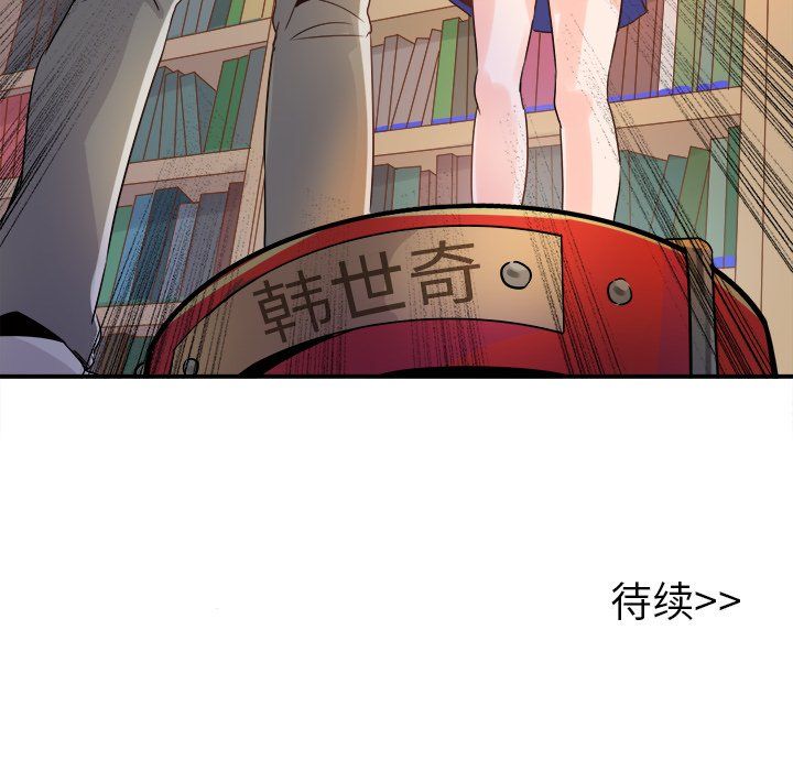 执着于他第14话