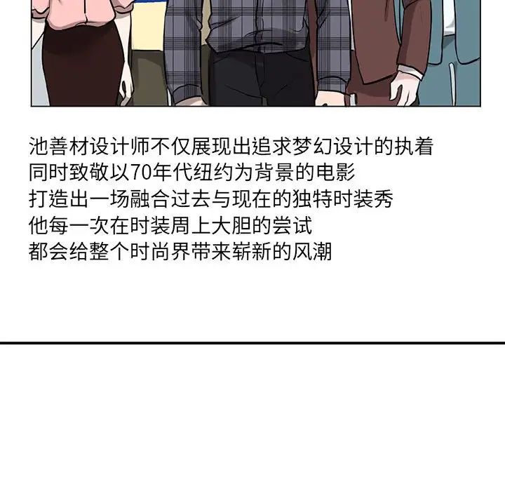 我的完美缪斯第14话