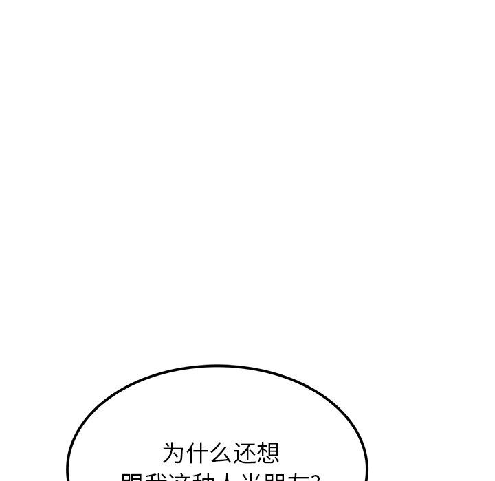 执着于他第15话