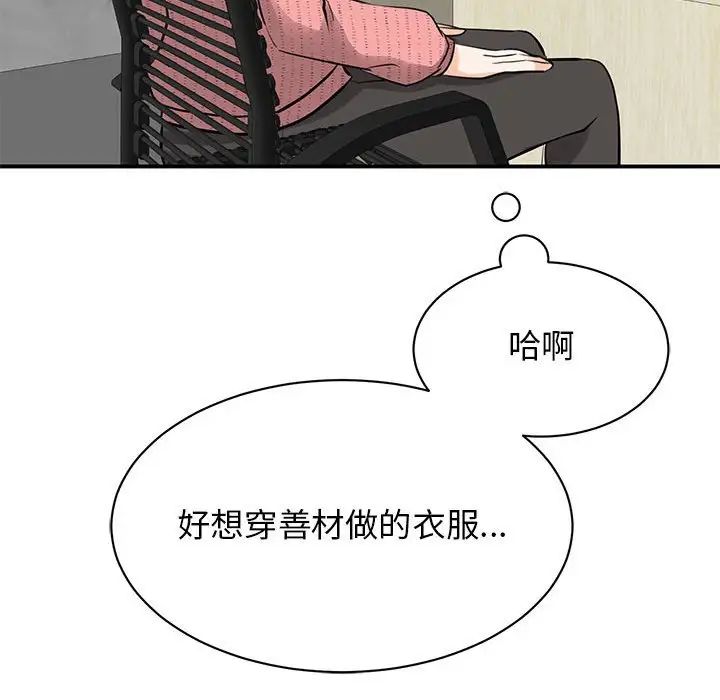 我的完美缪斯第14话