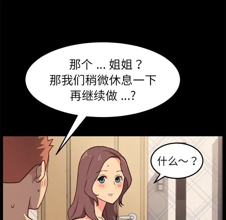 乖乖上钩第42话