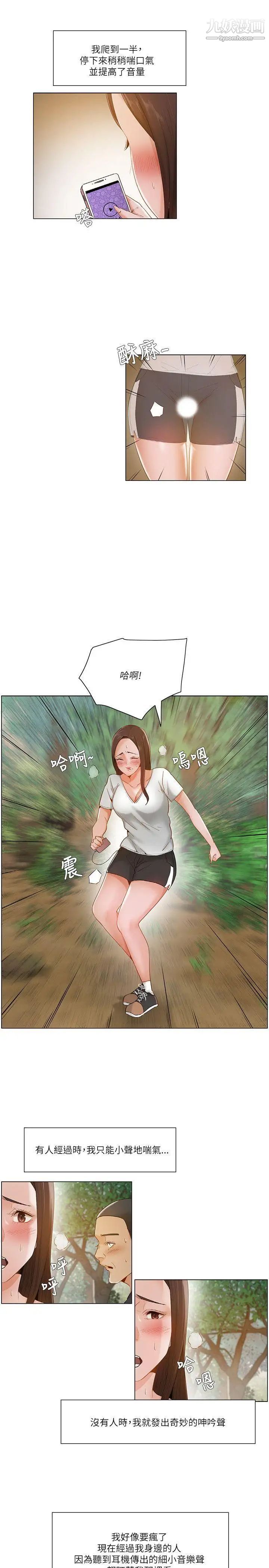 拜託，姦视我吧第18话