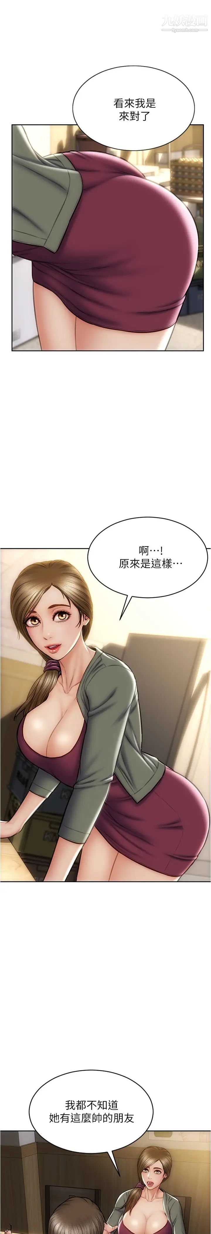 致命壞男人第23話-母女對同一個人動情