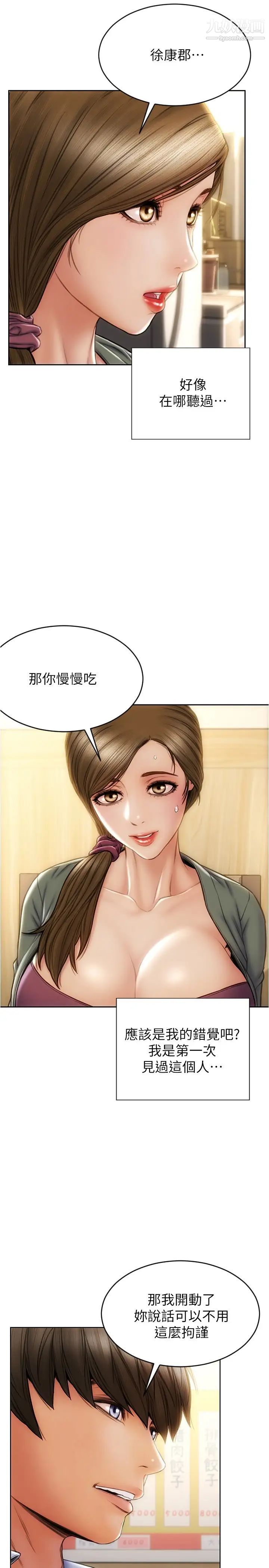 致命坏男人第23话-母女对同一个人动情