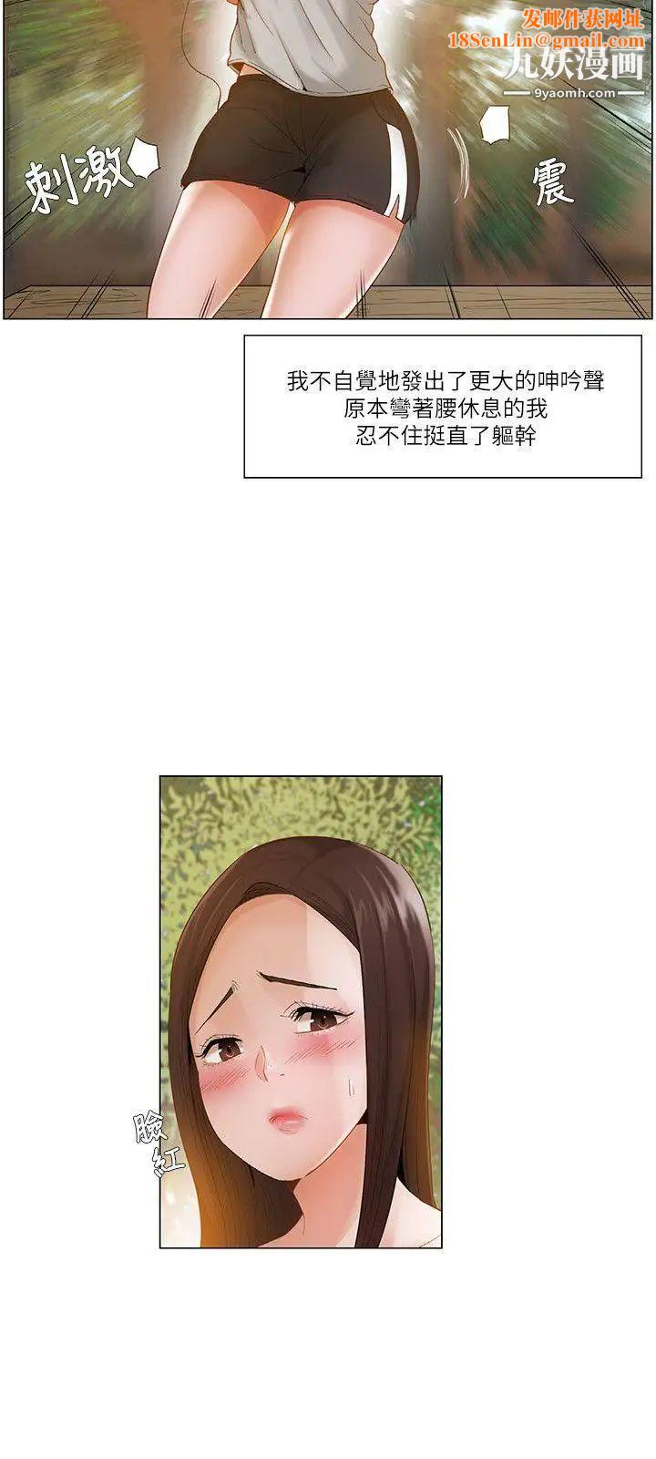 拜託，姦视我吧第18话