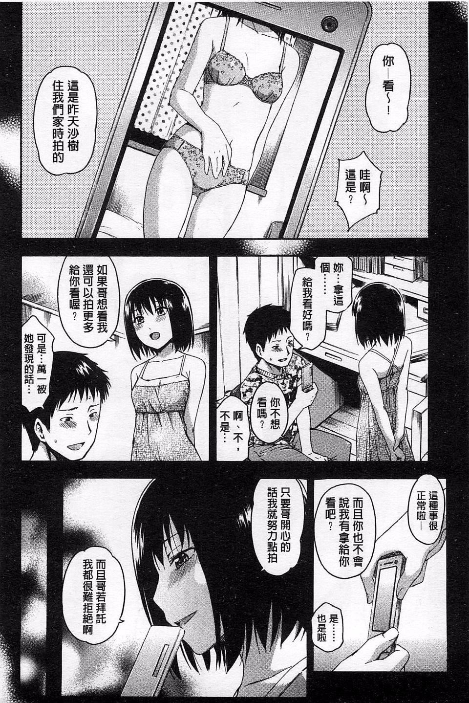 [鹤田文学]ヒミツノ[鹤田文学]ヒミツノ