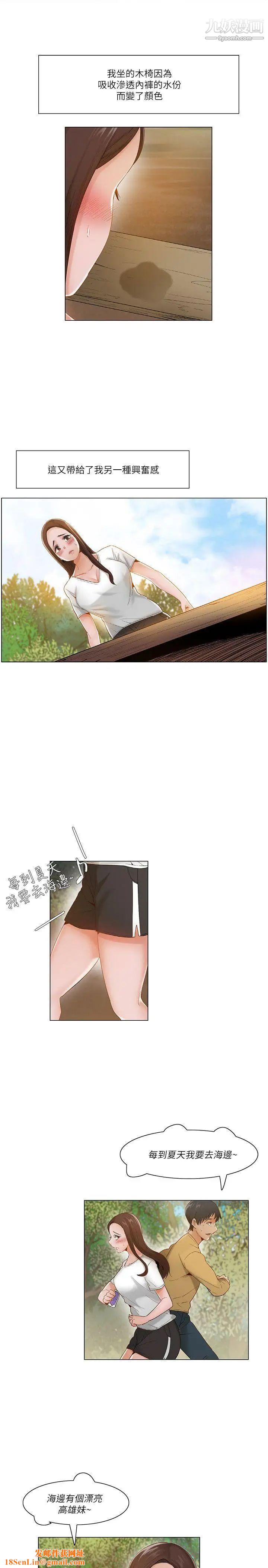 拜託，姦视我吧第18话