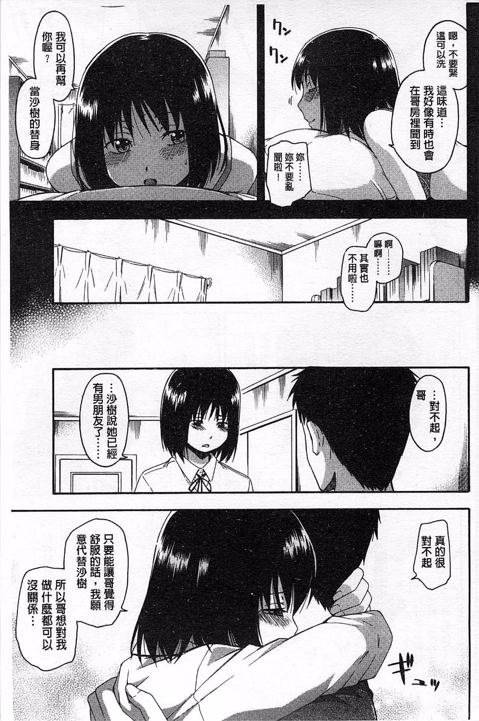[鹤田文学]ヒミツノ[鹤田文学]ヒミツノ