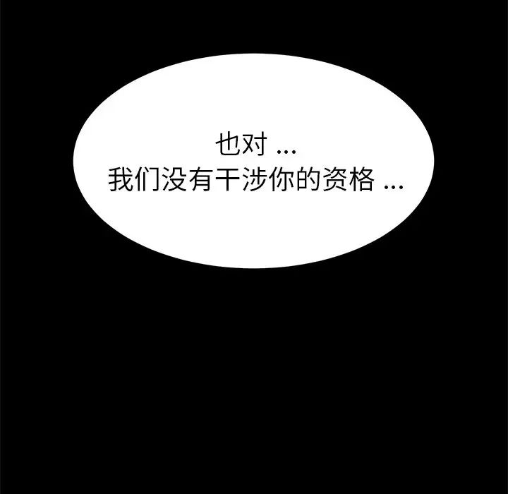乖乖上钩第42话