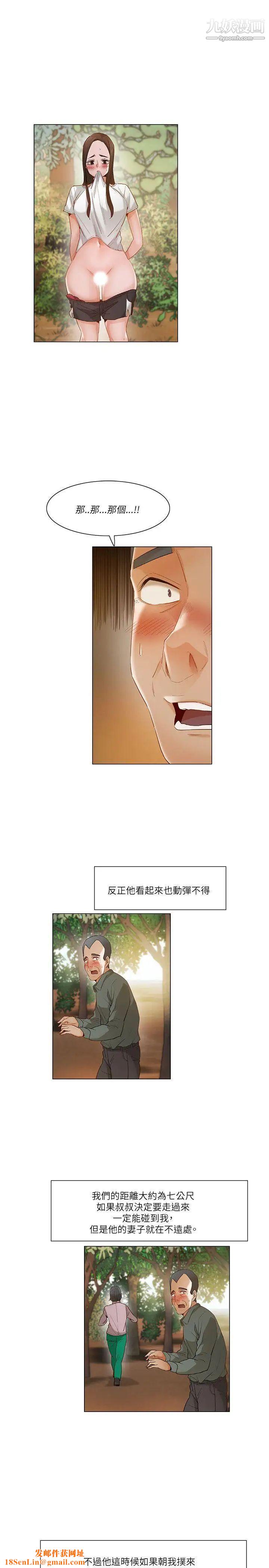 拜託，姦视我吧第19话